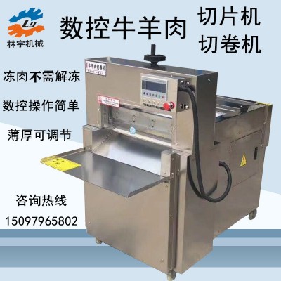 可定制數控羊肉切片機商用切羊肉卷機全自動凍肉刨片機肥牛切肉機