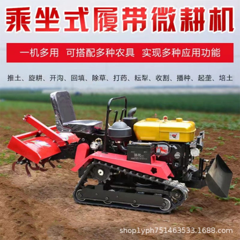 乘坐式大馬力履帶旋耕機35馬力果園大棚微耕機柴油水旱兩用耕地機