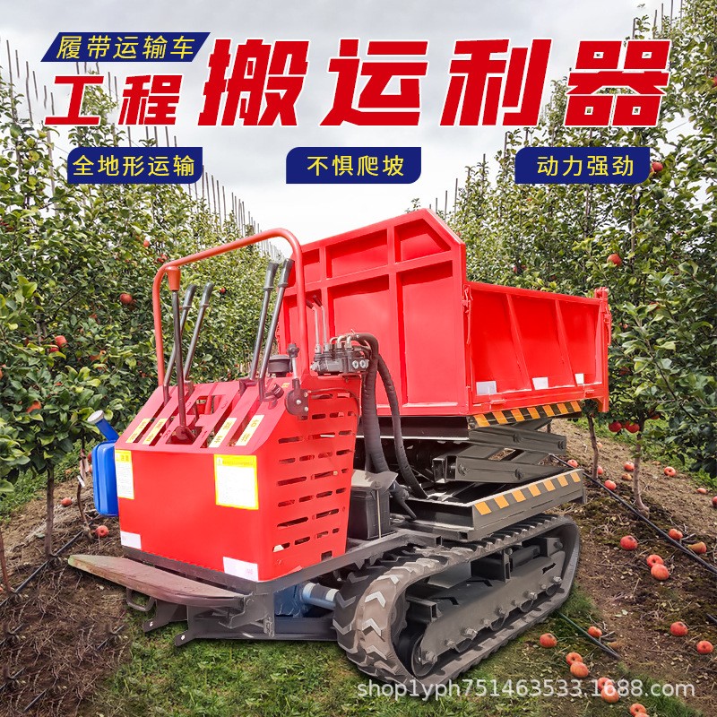 爬山虎升降三輪車山地履帶自走式農用運輸車手扶小型液壓運輸車