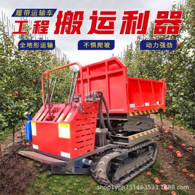 爬山虎升降三輪車山地履帶自走式農(nóng)用運輸車手扶小型液壓運輸車