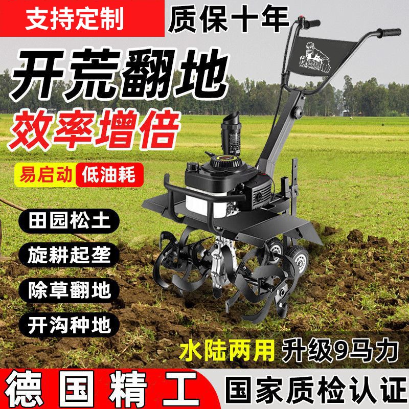 新款微耕機小型汽油家用四沖程松土水田鋤草開溝機翻地開荒旋耕機