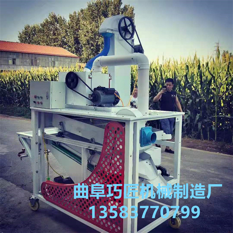 種子精選機(jī)