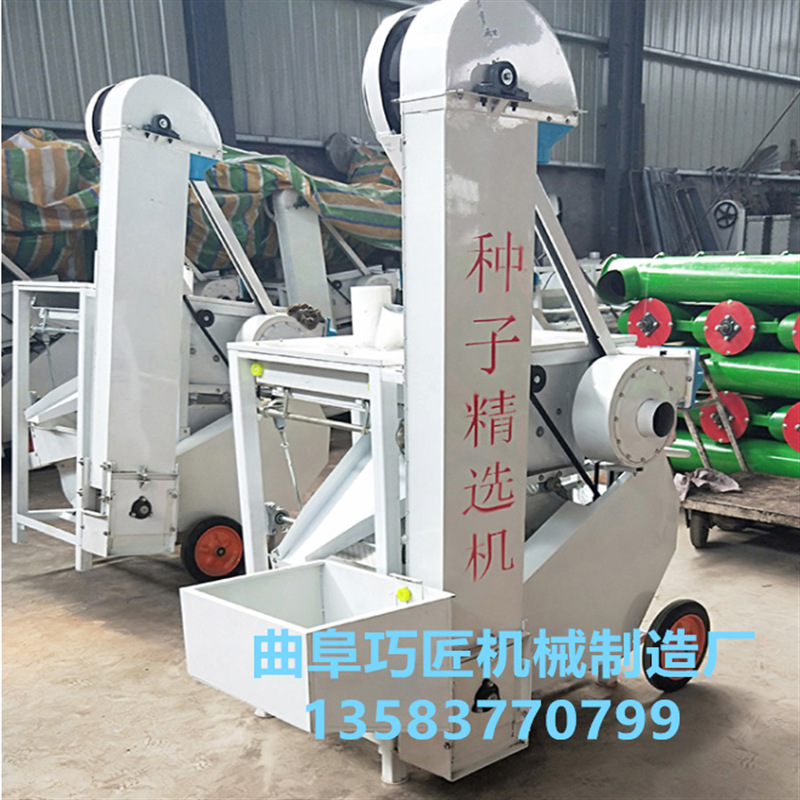 種子精選機(jī)