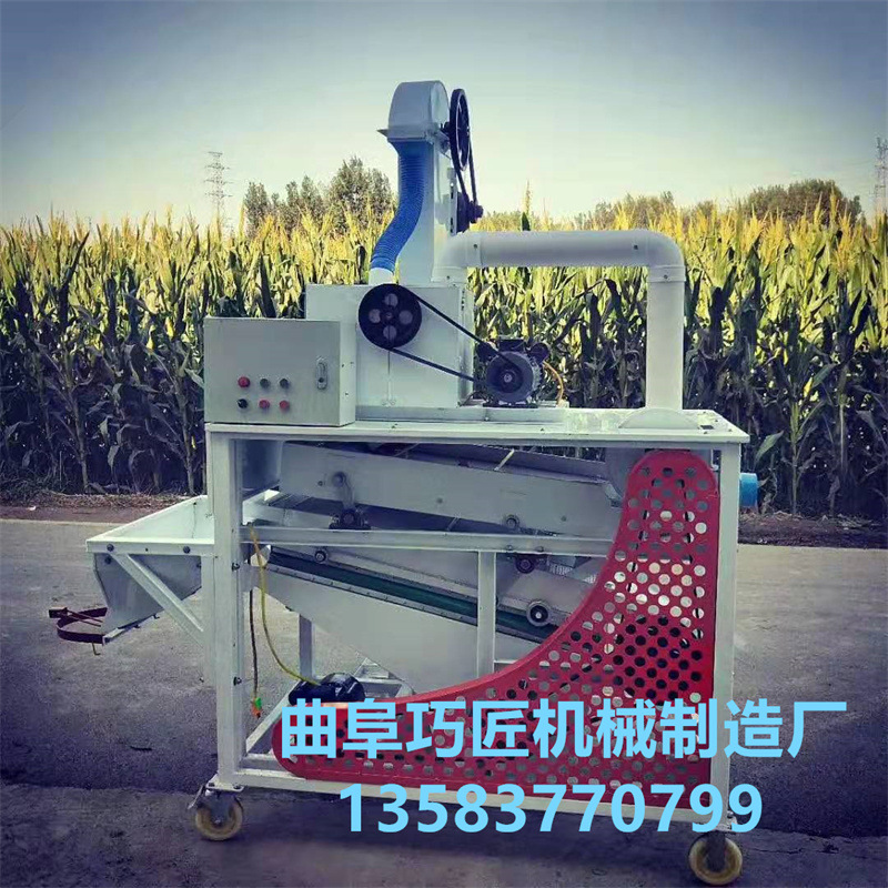 種子精選機(jī)