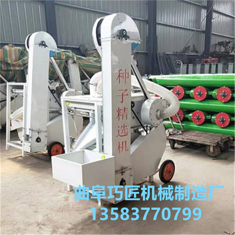 種子精選機(jī)
