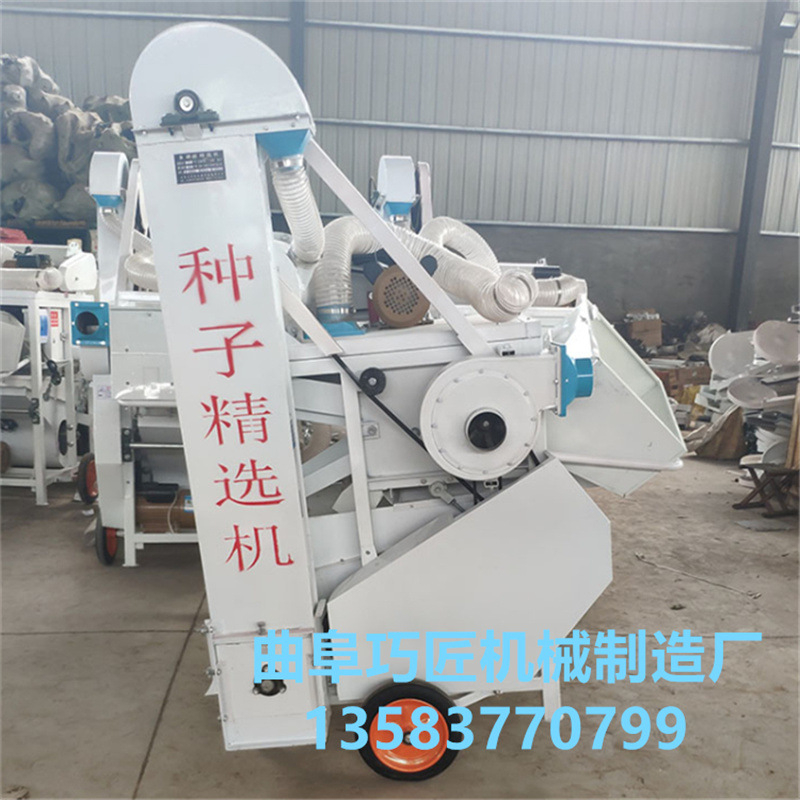 種子精選機(jī)