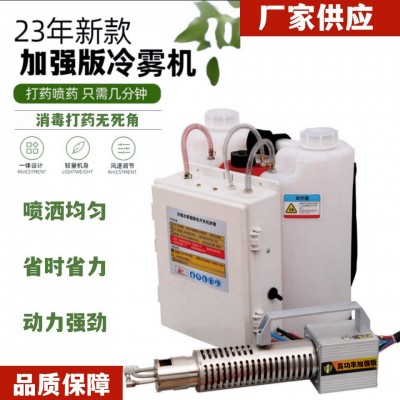小霧炮冷霧噴霧機(jī)彌霧機(jī) 農(nóng)用噴霧器霧化機(jī)迷霧機(jī) 電動(dòng)冷霧機(jī)打藥