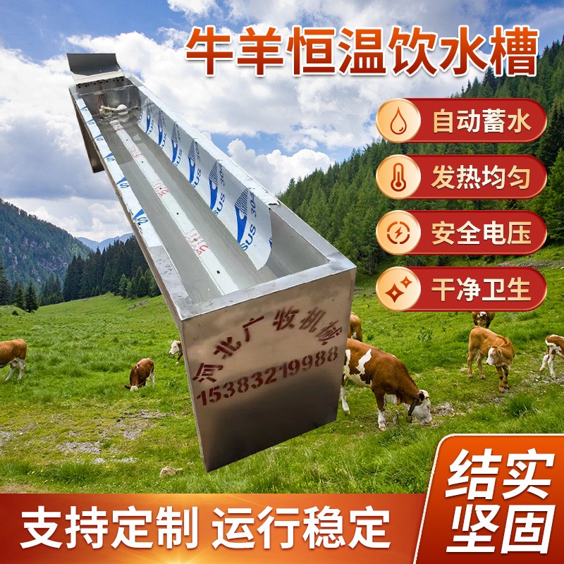 牛羊用電加熱恒溫飲水槽 養殖場設備不銹鋼304保溫自動蓄水飲水槽