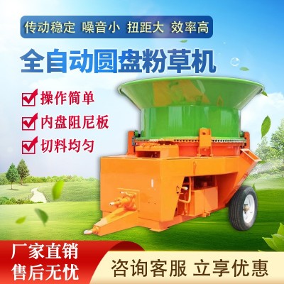 牛羊飼料玉米秸稈圓盤(pán)粉草機(jī) 全自動(dòng)牽引式圓盤(pán)粉碎機(jī)
