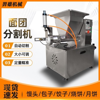 面團分割機商用小型面劑子機月餅分餡機餡料全自動面包定量分塊器