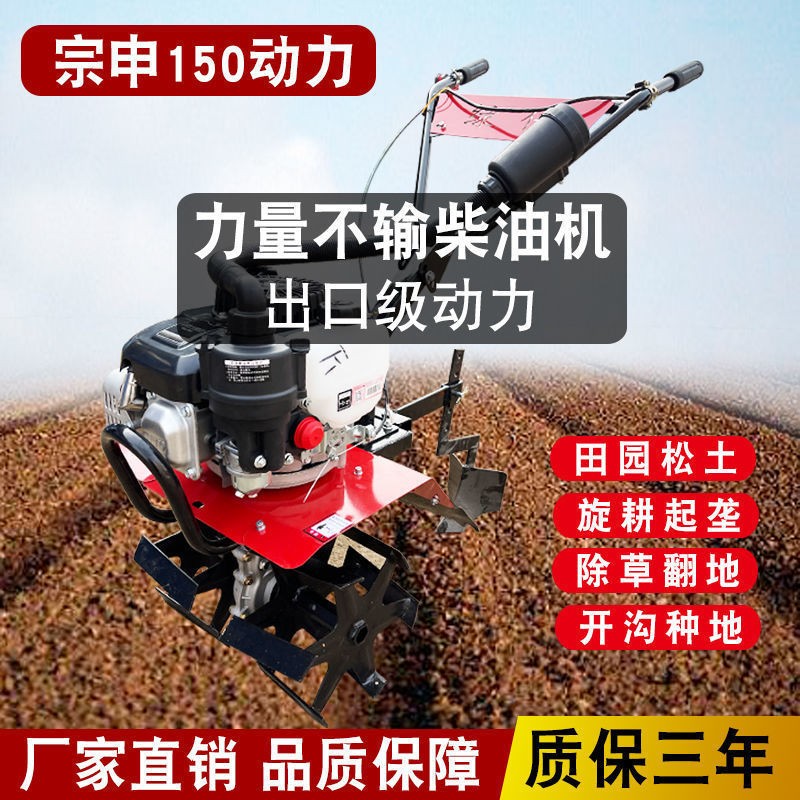 汽油微耕機(jī)宗申松土旋耕機(jī)家用大功率除草機(jī)果園開(kāi)荒機(jī)開(kāi)溝 鋤地機(jī)
