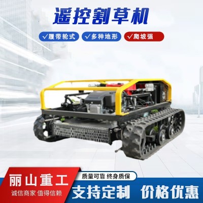 麗山 全自動遙控履帶割草機大馬力柴油開荒庭院果園小型碎草機
