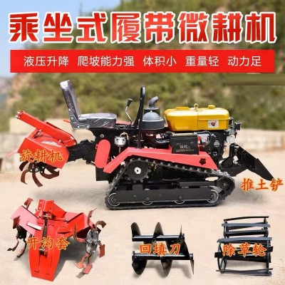 履帶式旋耕機農用微耕機多功能小型翻土耕地水陸大棚果園開溝機