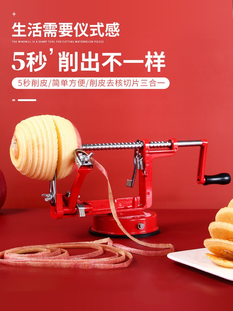 蘋果削皮器家用手搖柿子削皮器土豆削皮刀多功能三合一自動去皮機