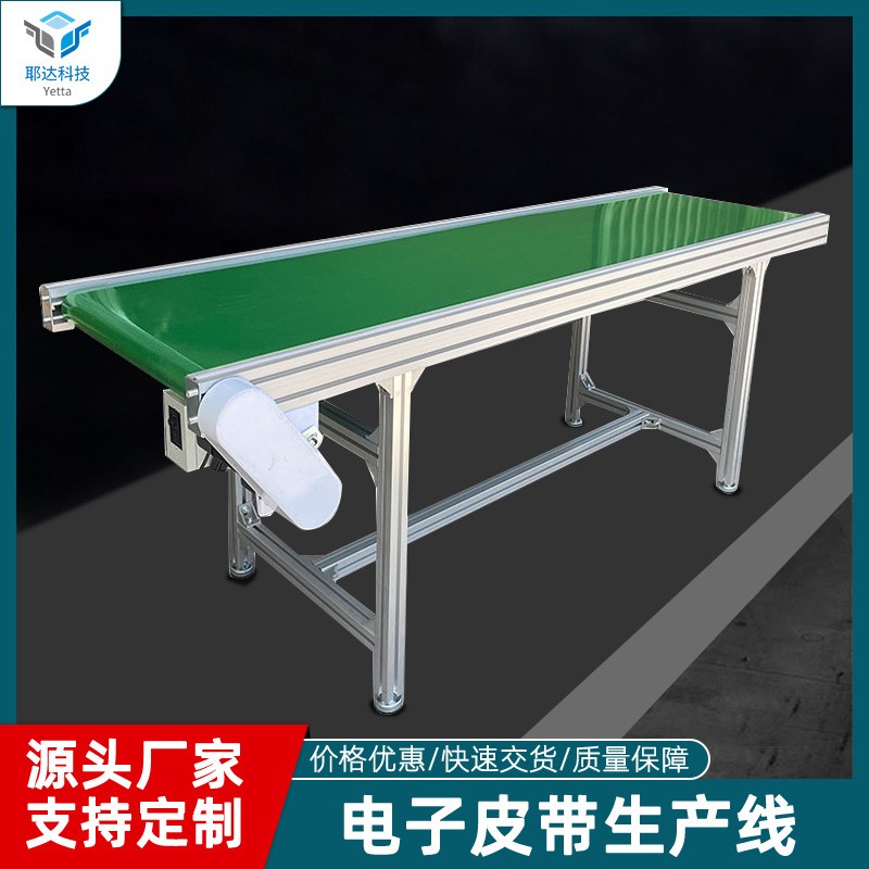 深圳工廠直銷皮帶線流水線電子產(chǎn)品組裝工作臺(tái)防靜電可調(diào)速輸送機(jī)