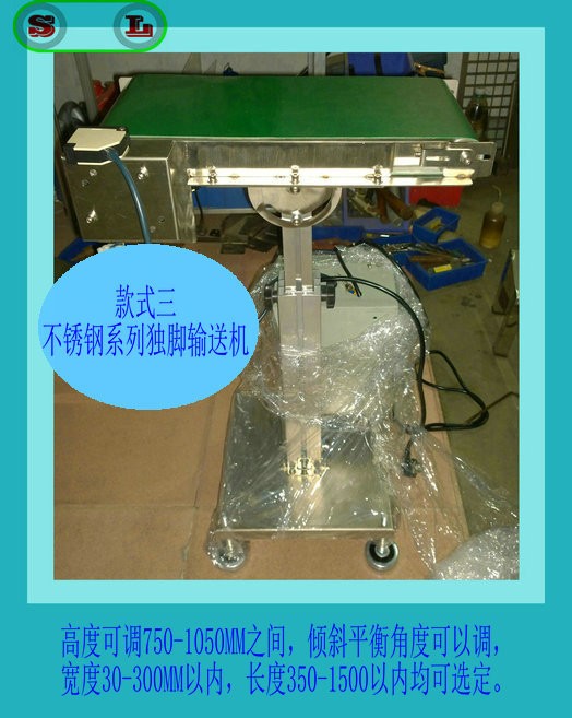 不銹鋼款輸送機(jī)系列總有一款合適用