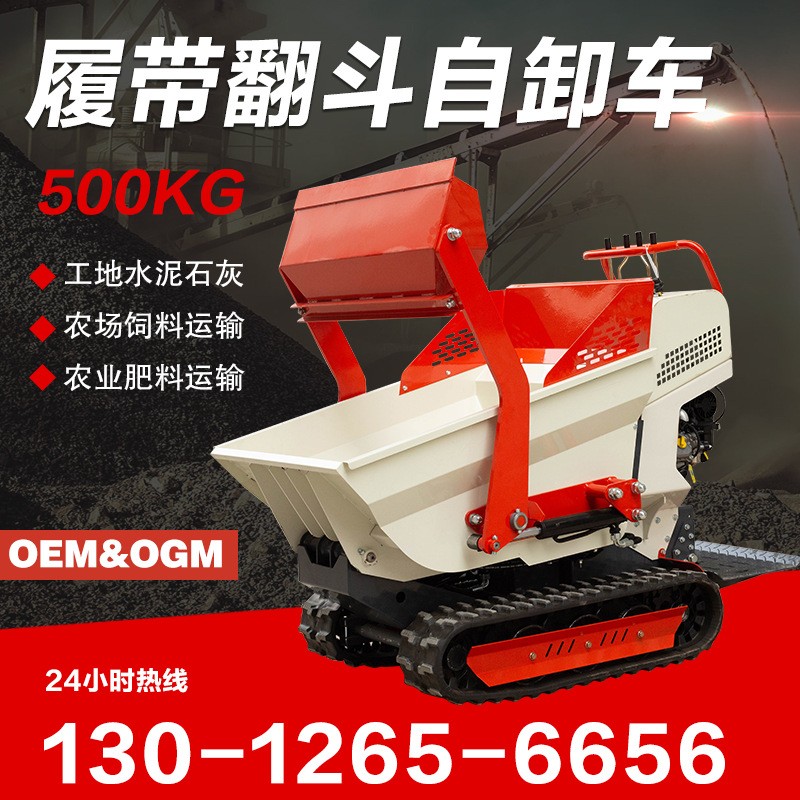 小型履帶式運輸車廠家 全液壓手扶自卸翻斗車 果園沙子運輸 全地形