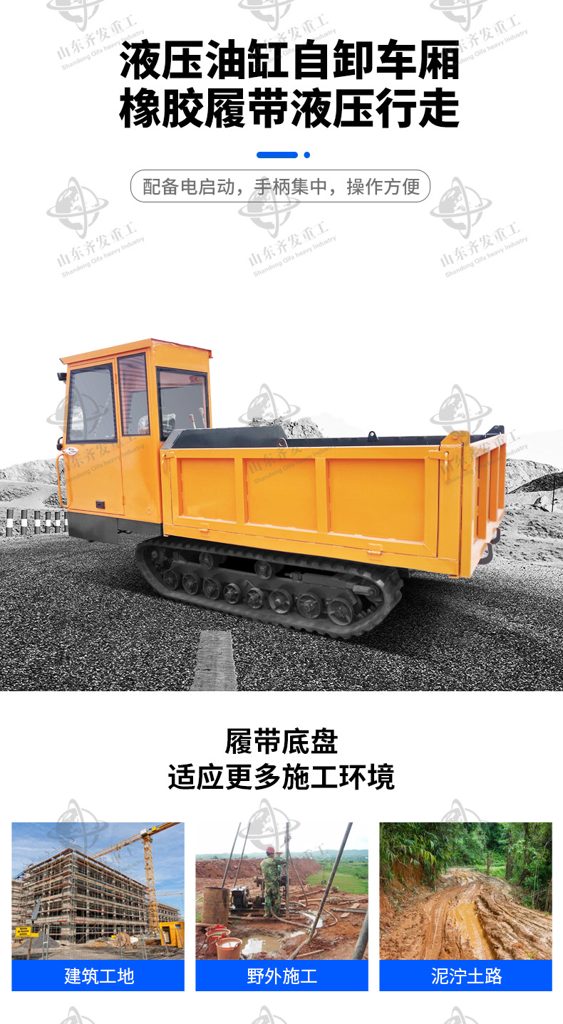 履帶運(yùn)輸車詳情齊發(fā)_03.jpg