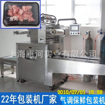 全自動肉制品生鮮瓜果蔬菜豆制品鹵菜盒式氣調保鮮真空封口包裝機