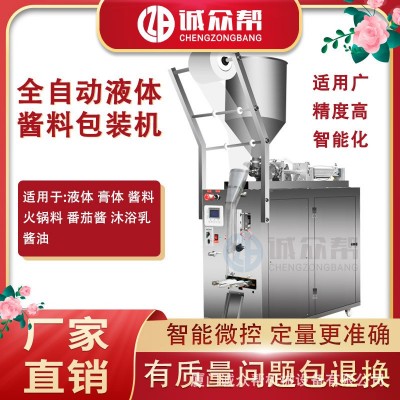 誠眾幫全自動辣椒油火鍋底料液體膏體醬料豆瓣醬包裝機灌裝機
