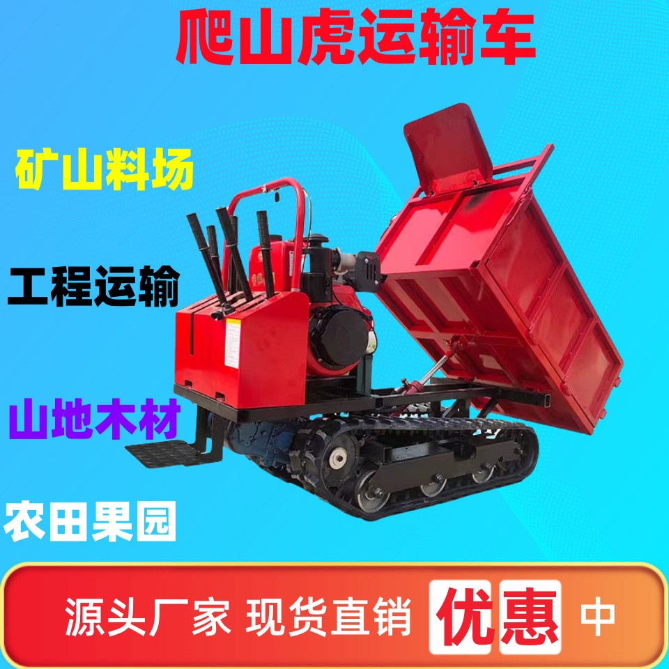 履帶運(yùn)輸車(chē)生產(chǎn)廠(chǎng)家 四不像履帶運(yùn)輸車(chē) 全地形爬山虎參數(shù)