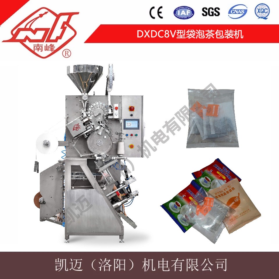 內(nèi)外袋一次成型 115袋/分鐘南峰(NF)牌DXDC8V型袋泡茶包裝機(jī)