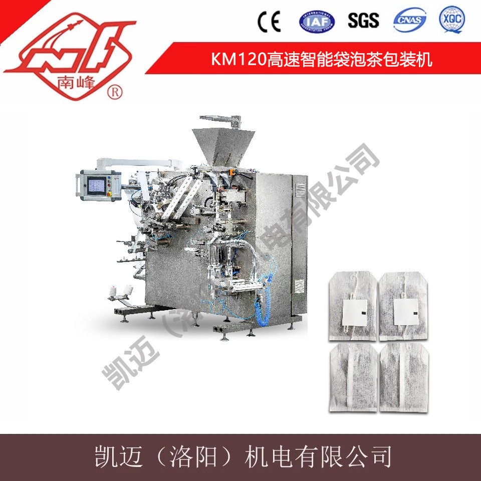 高速包裝機(jī) DXD01KM120型高速智能袋泡茶包裝機(jī)