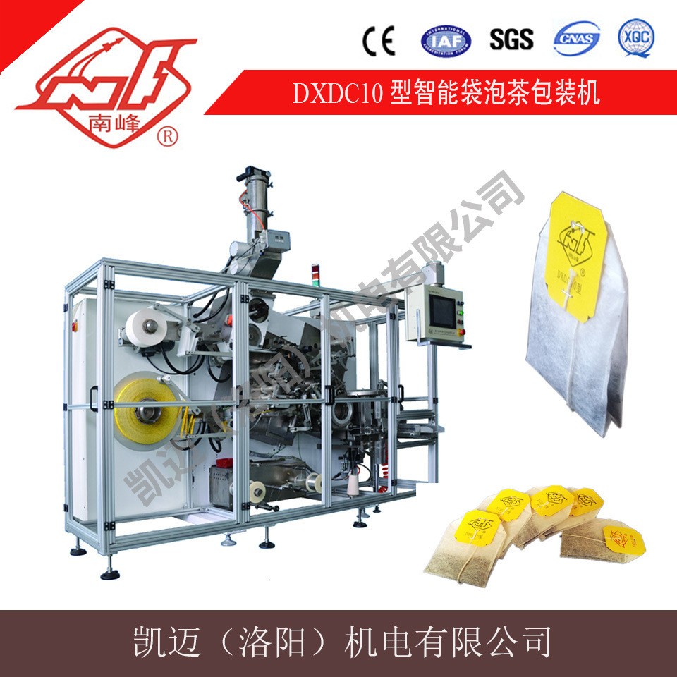DXDC10型袋泡茶包裝機(jī) 南峰(NF)牌雙囊袋泡茶包裝機(jī)