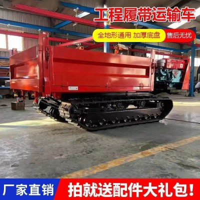 全地形履帶運(yùn)輸車(chē)果園履帶車(chē)多用途爬山虎液壓自卸小型履帶運(yùn)輸車(chē)
