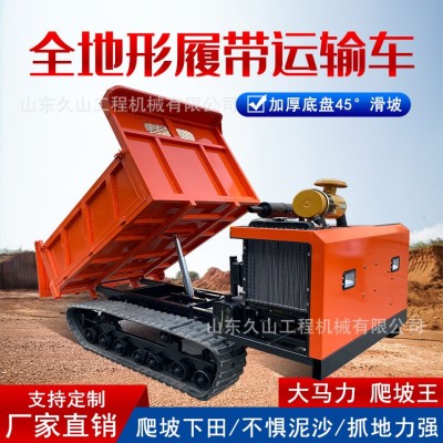 爬山虎履帶運(yùn)輸車果園小型工程全地形柴油搬運(yùn)車自卸山地農(nóng)用山地