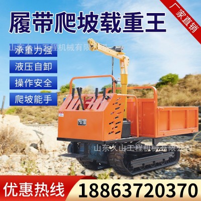 履帶運(yùn)輸車爬山虎農(nóng)用小型爬坡王山地林地果園全地形工程自 卸柴油