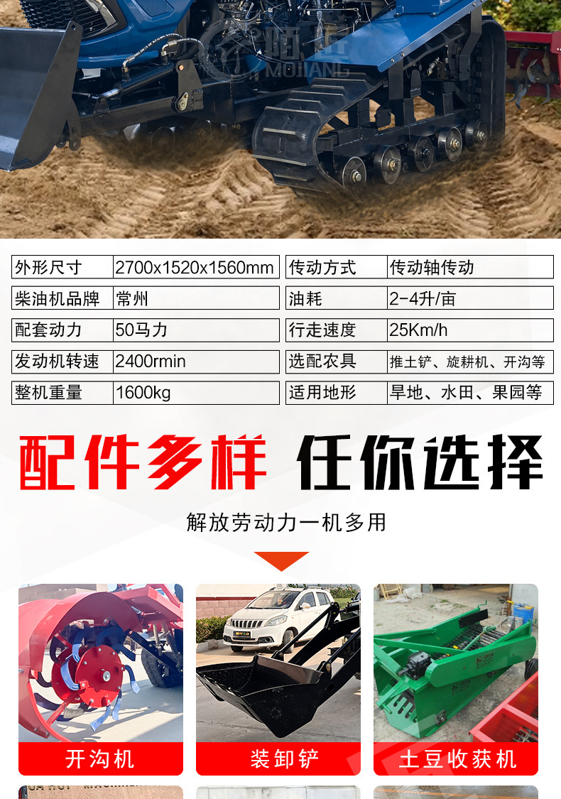 50馬力水旱地_03