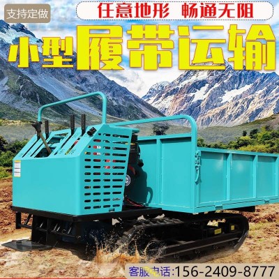 四川履帶運輸車履帶底盤翻斗車河南農用履帶車山地運輸拖拉機