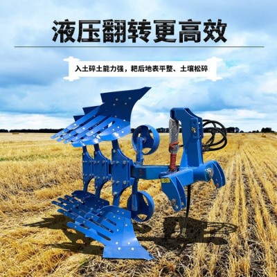 農用液壓翻轉犁 后置懸掛式鏵式犁 開荒碎土一體機 可調式耕地犁