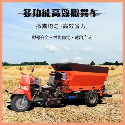 三輪撒糞機 自走式揚糞車 6方牽引有機肥拋肥機 雙圓盤后拋