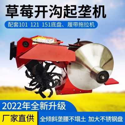 草莓開溝機培土機配套手扶拖拉機一次成型