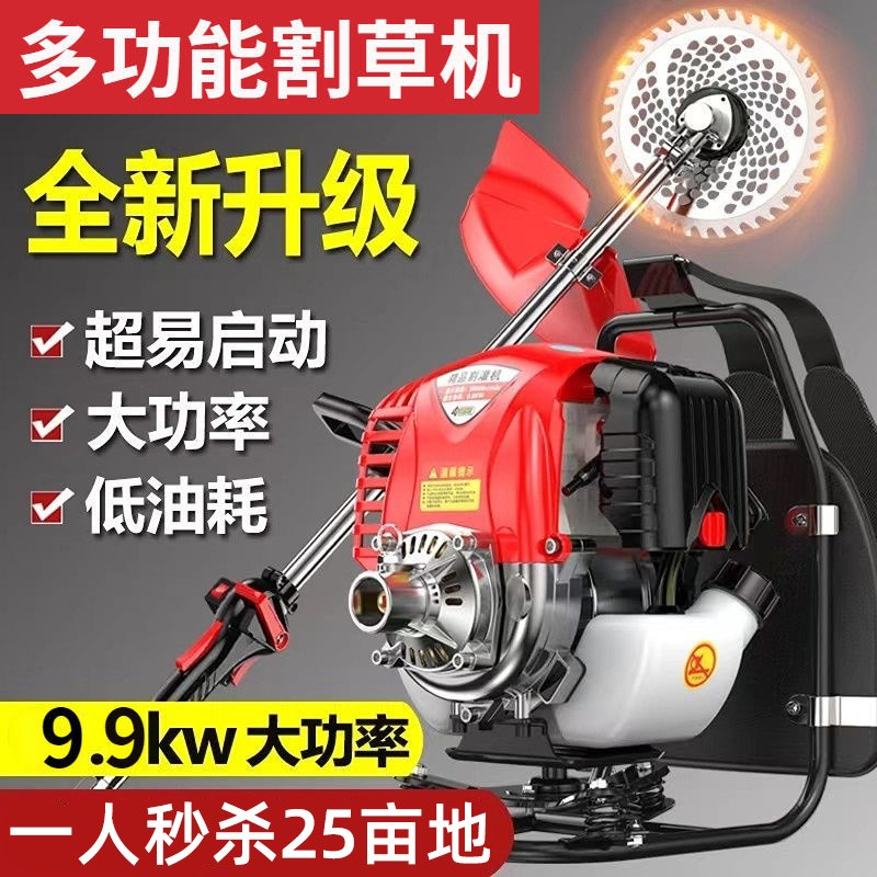 四沖汽油割草機背負式小型多功能鋤草松土開溝農(nóng)用微耕機開荒神器