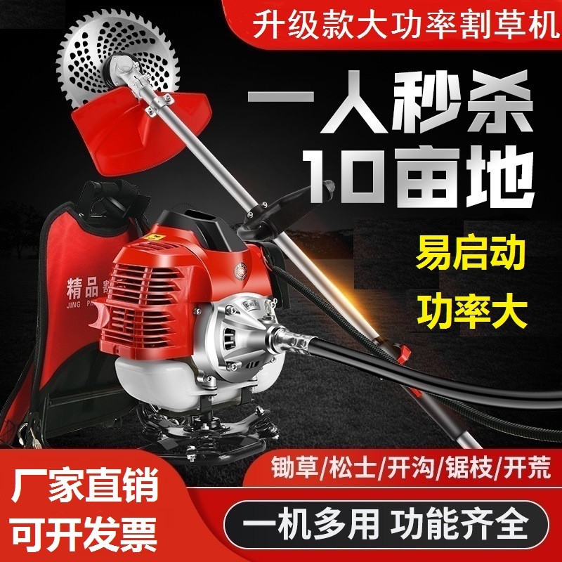 汽油割草機二沖程四沖程側(cè)掛式割灌機背負式除草機小型家用打草機