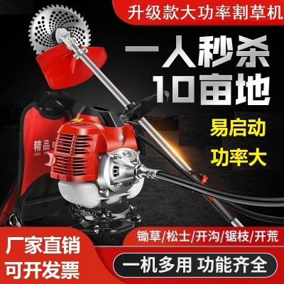 汽油割草機二沖程四沖程側掛式割灌機背負式除草機小型家用打草機