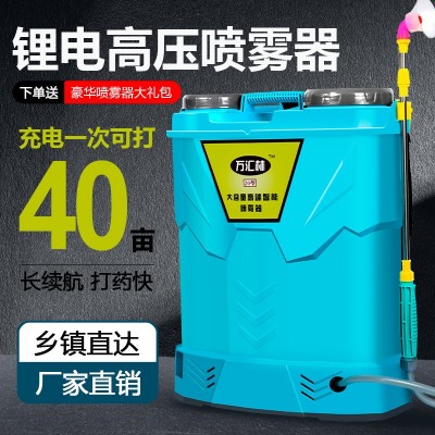 新雙蓋三開關(guān)背負(fù)式農(nóng)藥噴霧器 農(nóng)用20L鋰電消毒打藥機(jī)電動(dòng)噴霧器