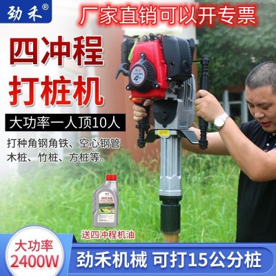四沖程汽油144動力小型防汛打樁機護欄果園建筑工程防汛基 地木樁