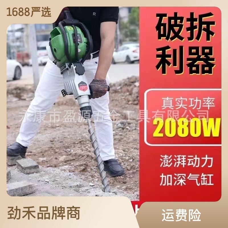 68四沖程電啟動大功率汽油鎬鉆孔機便攜式挖巖蜜沖擊鉆 鑿巖破碎鎬