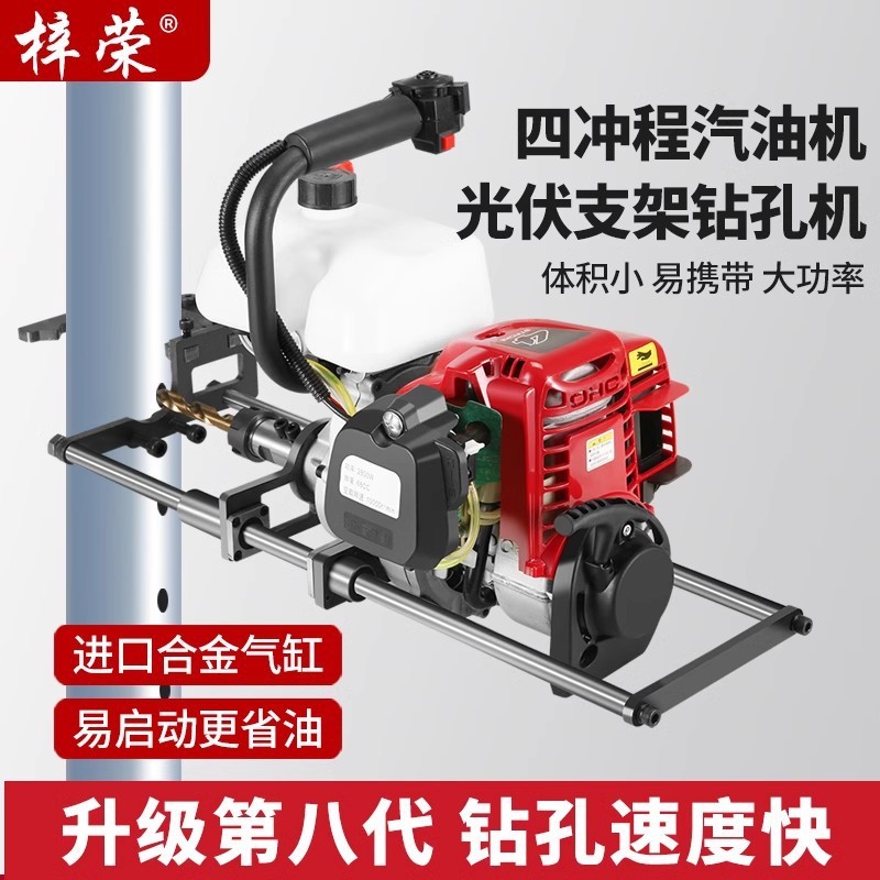 梓榮四沖程汽油光伏立柱打孔機升級款汽油光伏打?qū)Υ┥衿縻@孔機