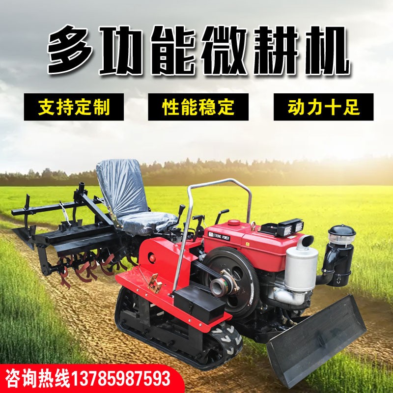 履帶式微耕機 農耕田園機 多功能旋耕開溝機農用果園施肥除草機