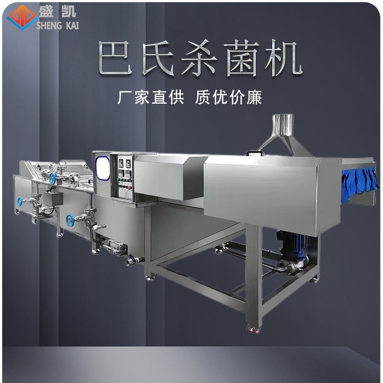 出口定制瓶裝飲料小型巴氏殺菌機(jī)雞爪漂燙啤酒果汁巴氏殺菌流水線