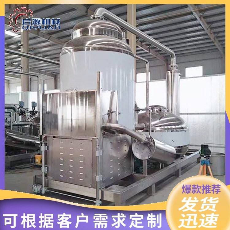 啟源全自動土豆條低溫真空油炸機 土豆片 地瓜條油炸設備