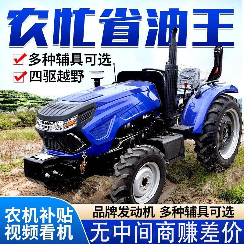 東方紅904拖拉機 可分期柴油旋耕犁地機 小型農用山地果園 拖拉機