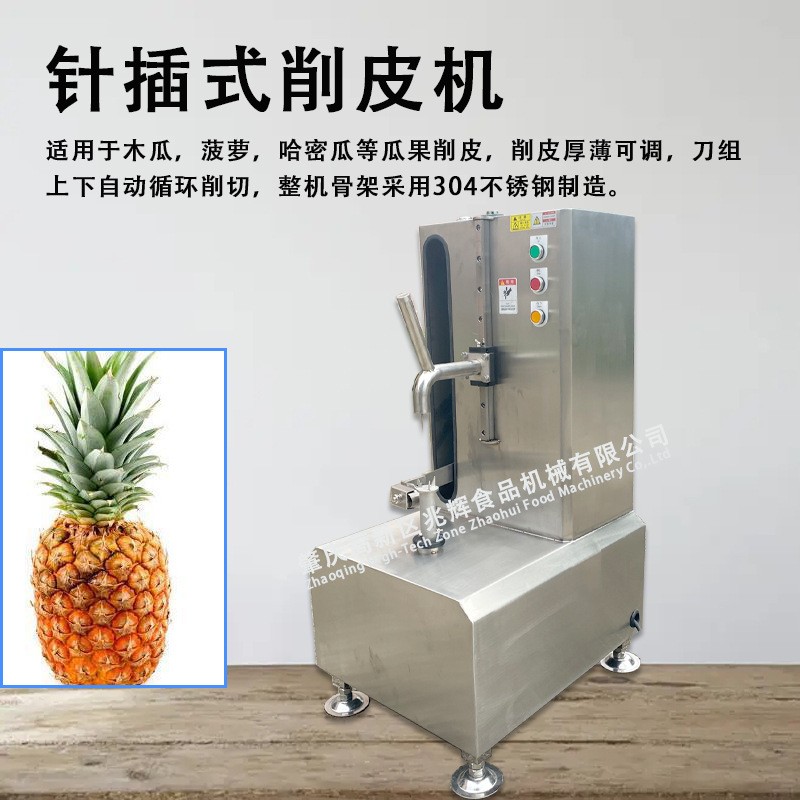 源頭工廠直供半自動小型單頭削皮機 商用西瓜去皮機 木瓜削皮機