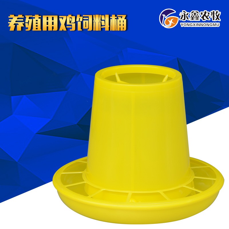 養殖用雞飼料桶 小雞飼料桶 雞鴨鵝料桶 大雞飼料斗 4-10公斤料桶