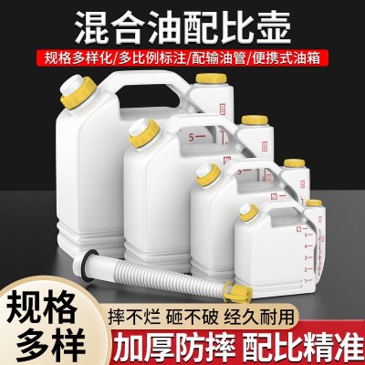 割草機油鋸2沖程配比壺機油機油壺配件25比1 50混合油地鉆通用